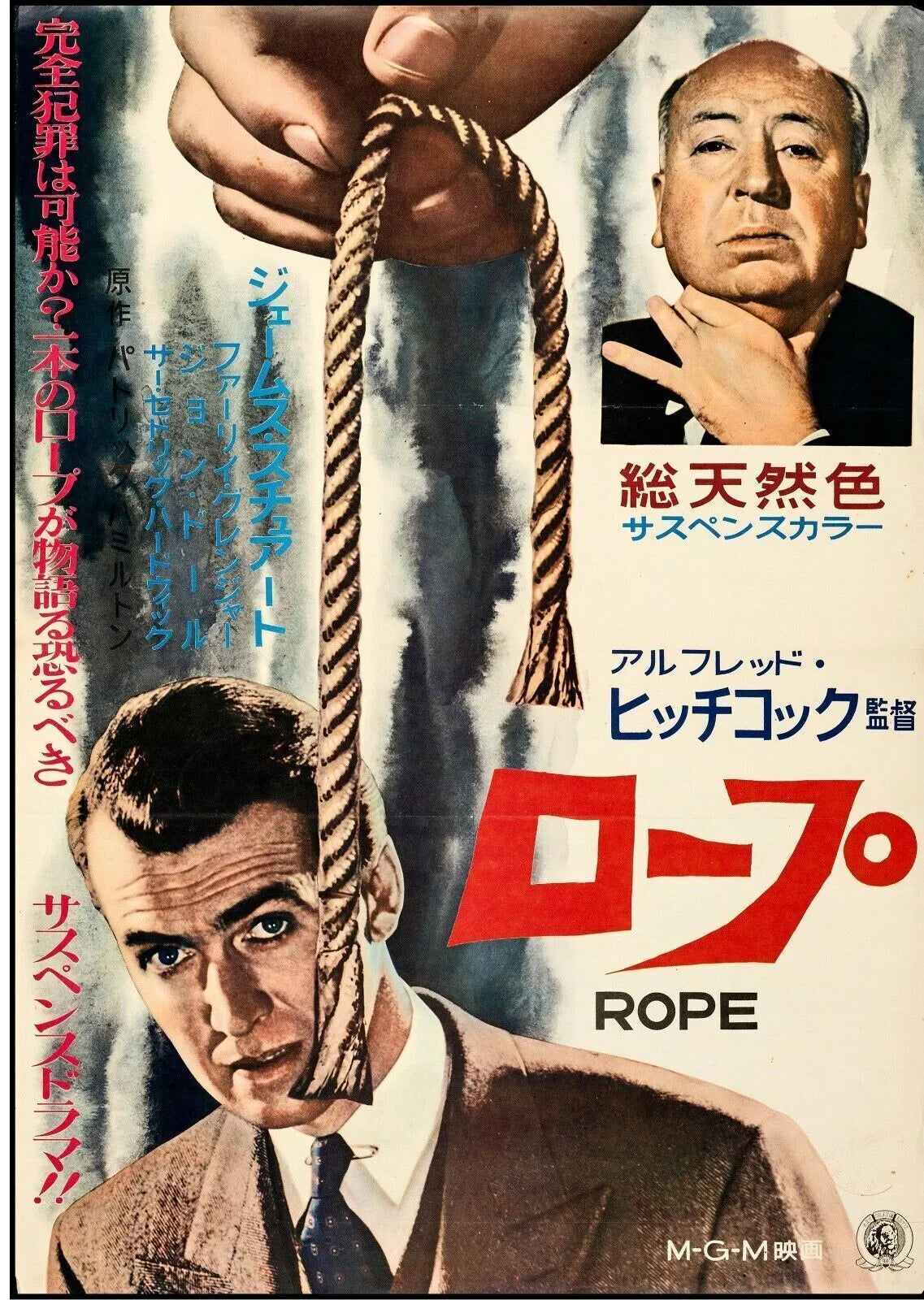ROPE, JAMES STEWART, 1948, Repro affiche de cinema, VINTAGE, HQ