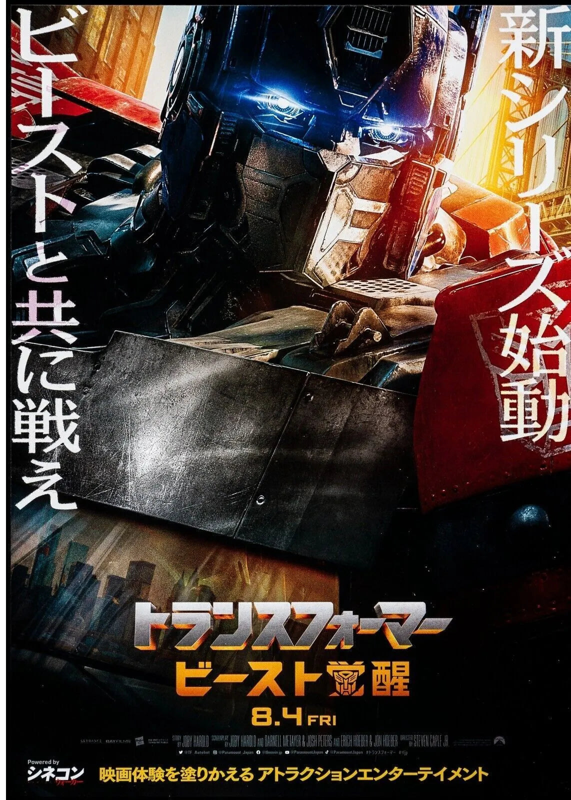 TRANSFORMERS RISE OF THE BEASTS, ANTHONY RAMOS, PETER CULLEN, 2023, Repro cinema poster, HQ