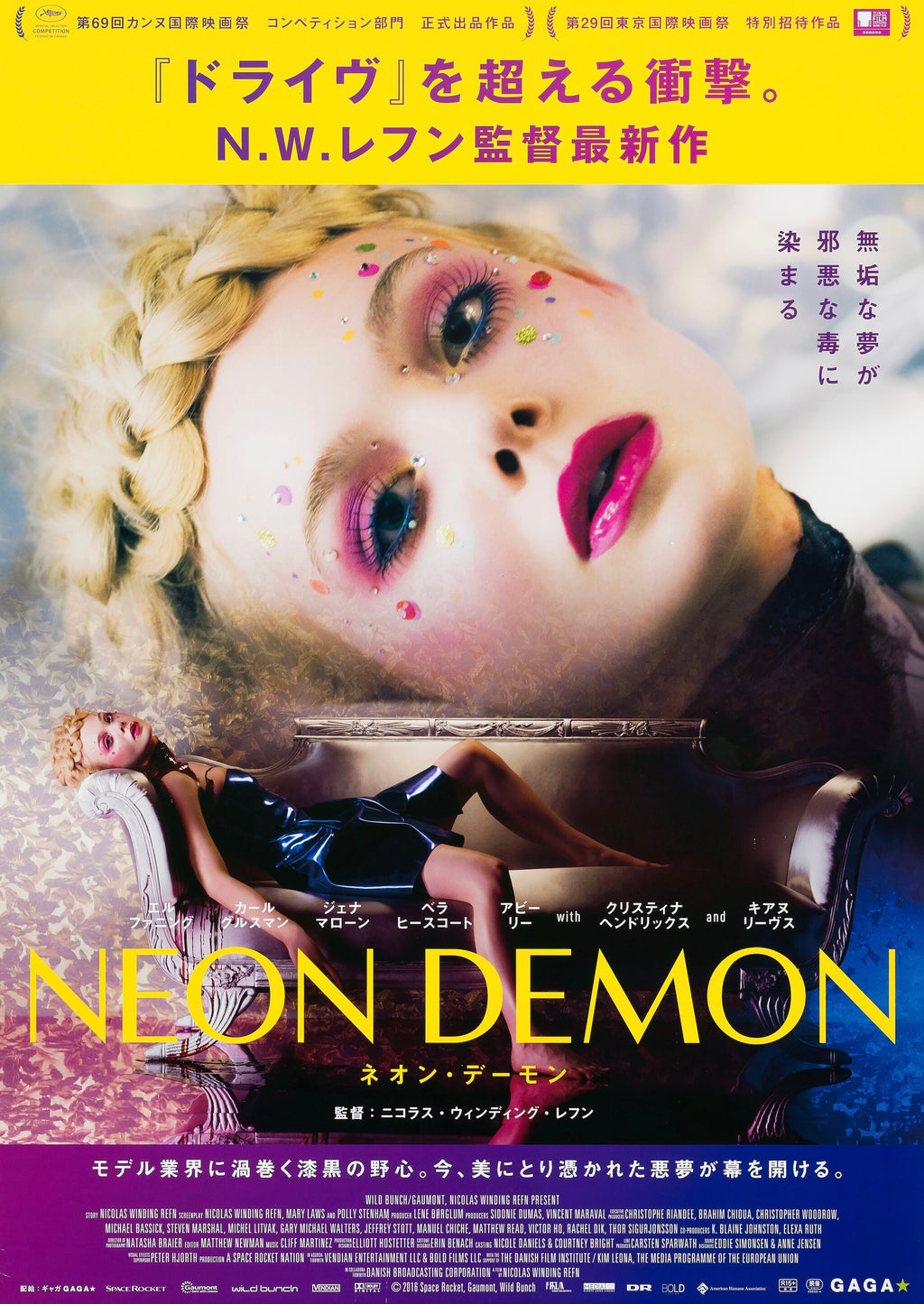 

Affiche du film The Neon Demon (2016) de Nicolas Winding Refn. Thriller esthétique avec Elle Fanning. Reproduction HQ – Poster Hub Studio.