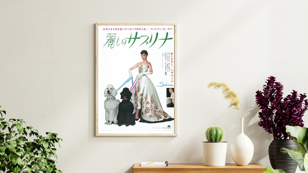 Affiche japonaise du film Sabrina 1954 avec Audrey Hepburn en robe élégante tenant deux chiens reproduction poster cinéma classique vintage glamour