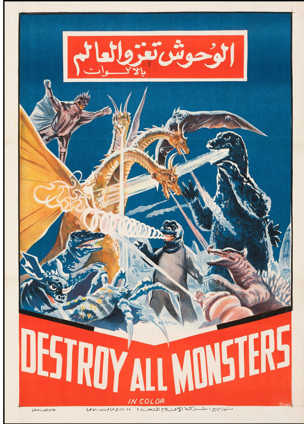affiche film destroy all monsters 1968 godzilla kaiju monstres japonais combat poster