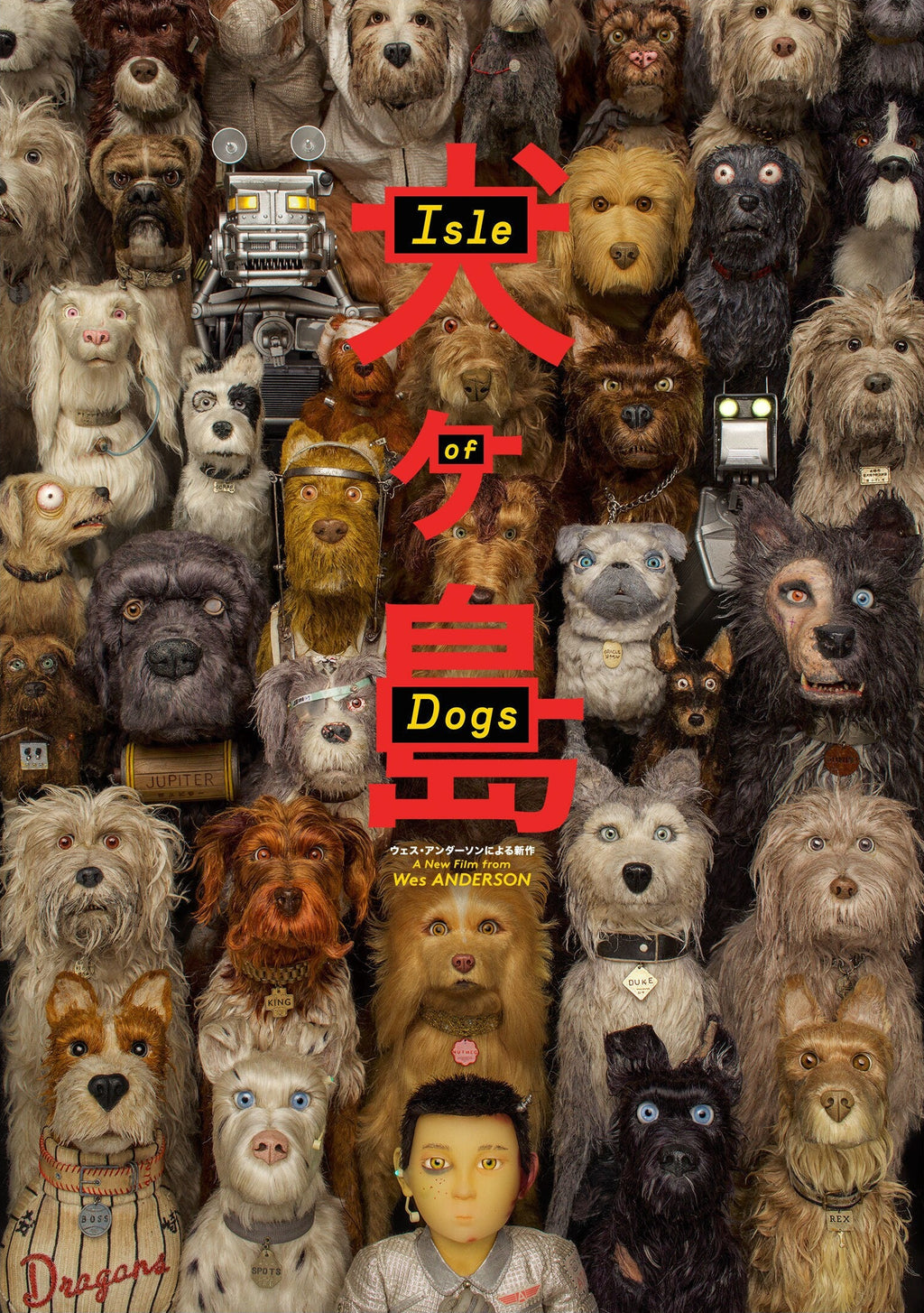 affiche Isle of Dogs avec nombreux chiens en composition serrée style stop motion Wes Anderson détaillé et symétrique