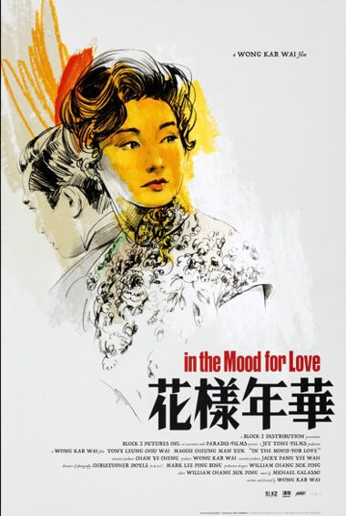 IN THE MOOD FOR LOVE (2000) – MAGGIE CHEUNG – TONY LEUNG – FILM DE WONG KAR-WAI – AFFICHE ILLUSTRÉE – DRAME ROMANTIQUE – REPRODUCTION